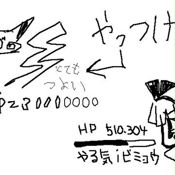 おえちゃにて…