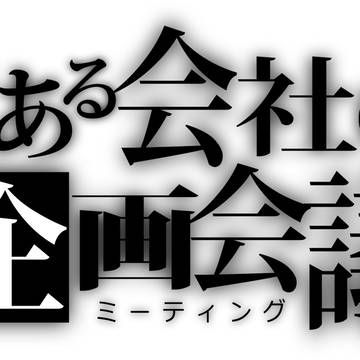 ろご