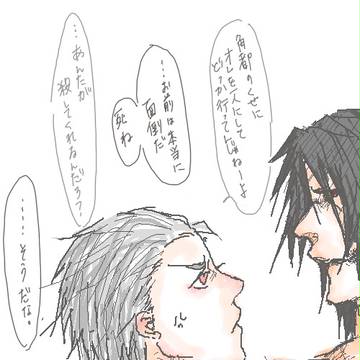 【腐】早く愛（ころ）して【角飛】
