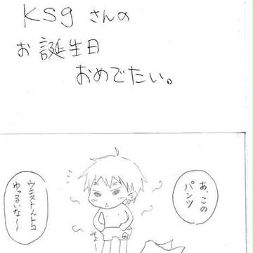 祝いたかった