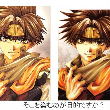 Son Goku exposed