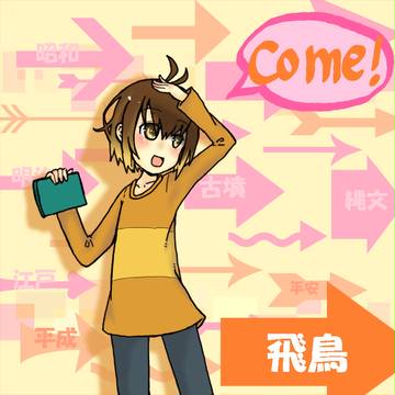 会いに行きます!!
