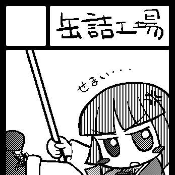 C78カット