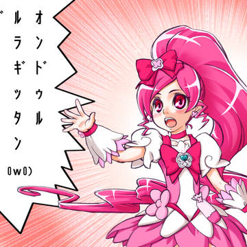 ついCUTなって