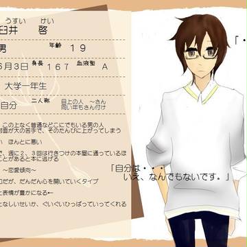 【ぴくBL】臼井啓【マンション住人】