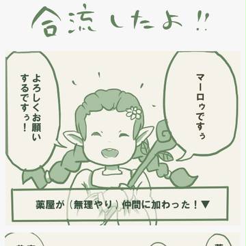 【PFIV】合流！【シャガヴァーン医師団】