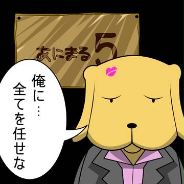タレミミ先輩