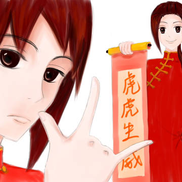 新年~~