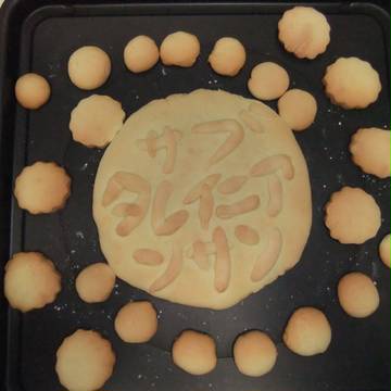 「サブタレイニアンサン」