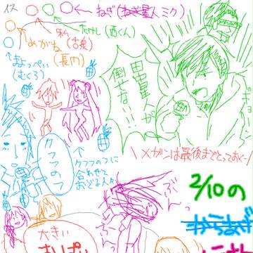 2月10日