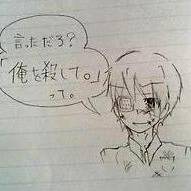不憫様