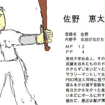 ＰＢＯ登録