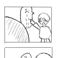 4コマ　失踪