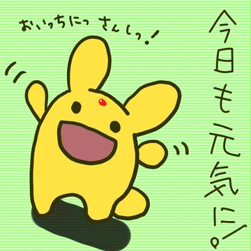 かーくん体操！