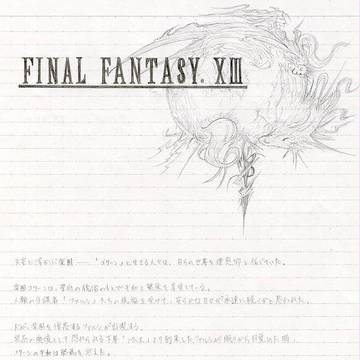 FF13 タイトルロゴ