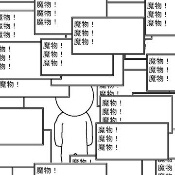 フリーゲーム　人であらずんばのヒト