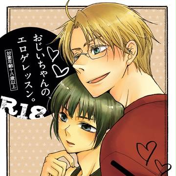 【腐向】擬人化王国3新刊表紙