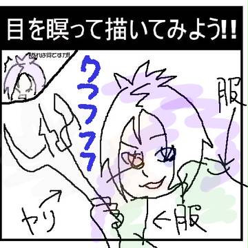 目を瞑ってそぉっと見てみると怪物が(((
