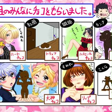 僕らの隊長へ、愛を込めて。