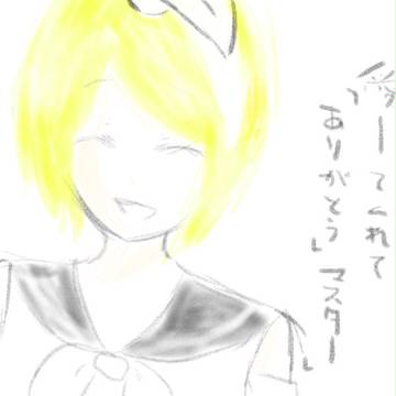 ありがとう