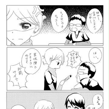 白緋バレンタインまんが