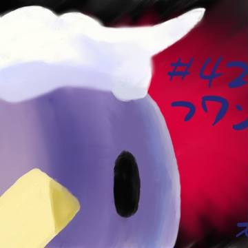 フワンテ