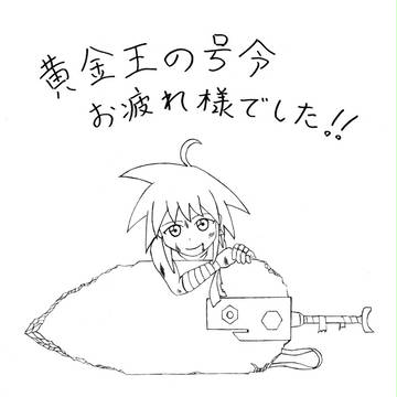 【PFⅣ】生還したようです【黄金王の号令】