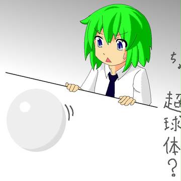 おぉ