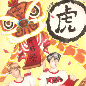 HAPPY LUNAR NEW YEAR