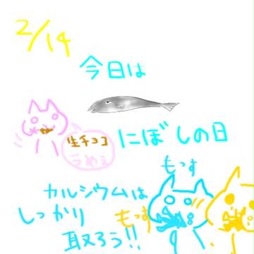 にぼし