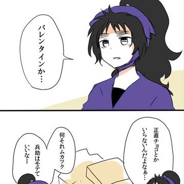 くくちのバレンタイン