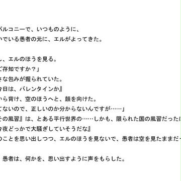 【追憶】バレンタイン絵