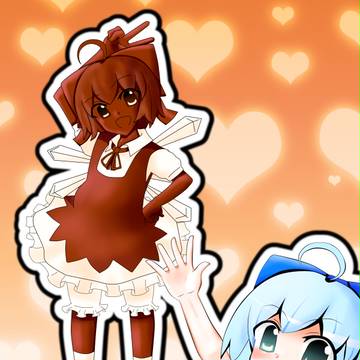 「あたいのチョコだよ！」