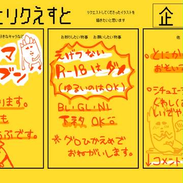 たのしいことしよっ☆【募集終了】