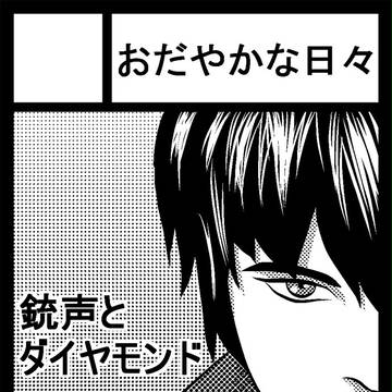 夏、申し込みました。