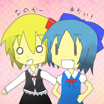 なのかー・あたい！