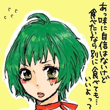 つんでれバレンタイン