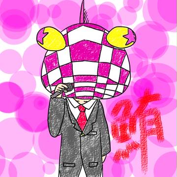顔も知らない友達ごっこで　えっちらこっちらランラララン