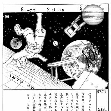 昔の絵日記