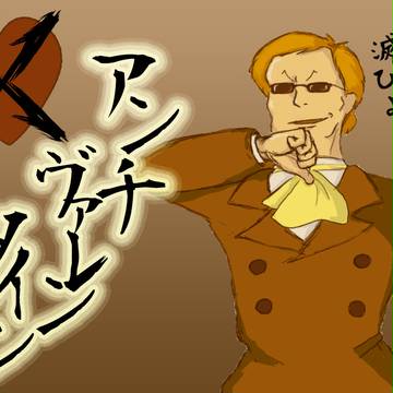 滅びよ