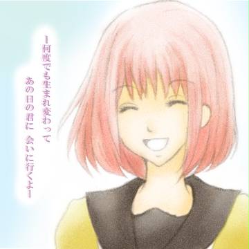 願いが叶うのならば