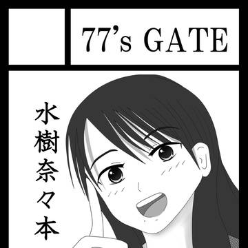 C78カット