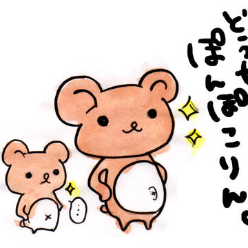 どうせぽんぽこりん