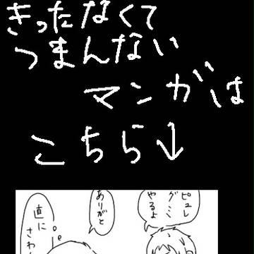 半分実話と私のギルエリのイメージ