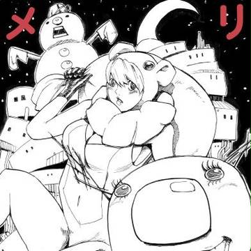 めりくり