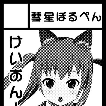 C78サークルカット