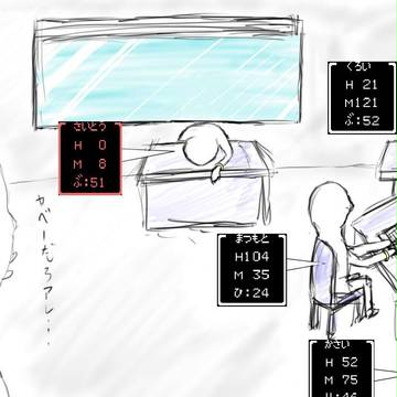 オフィスという名の戦場