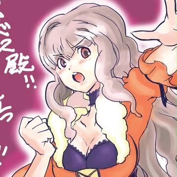お姫ちん鼓舞する