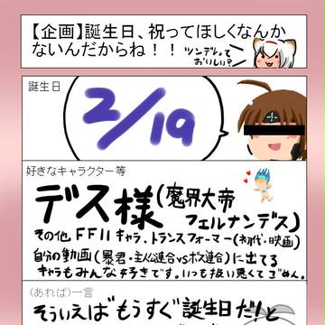 なんとずうずうしい!