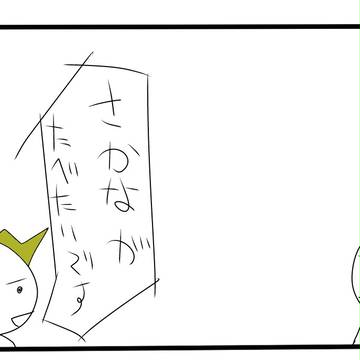 ４コマ